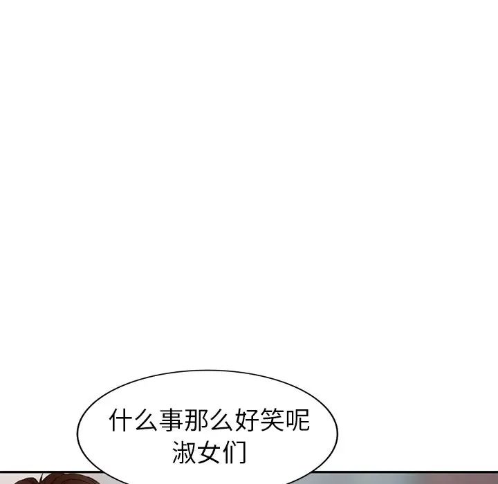 天降梦中人第26话