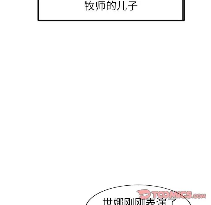 天降梦中人第26话