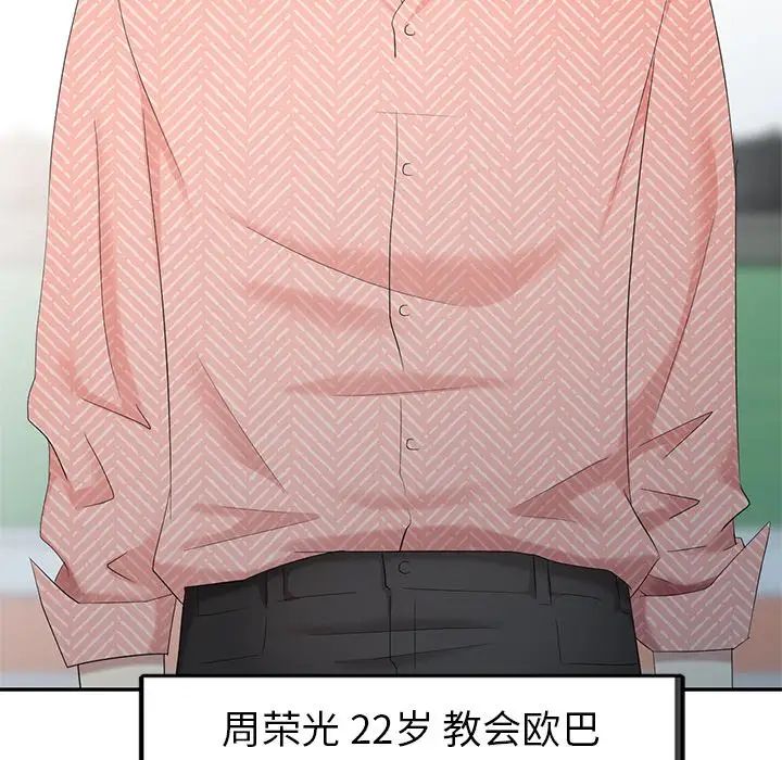 天降梦中人第26话