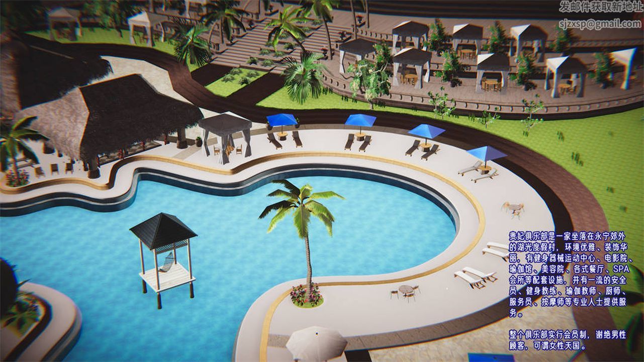 [3D]爱之原力第27话