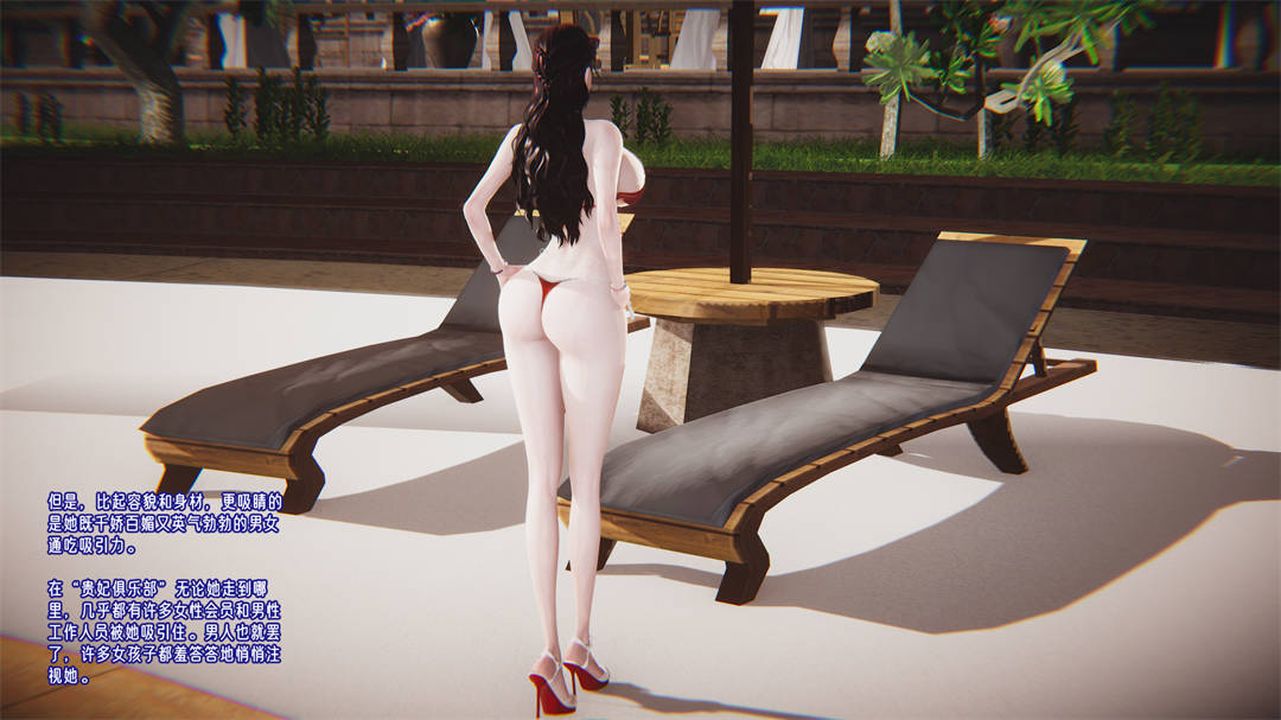 [3D]爱之原力第27话