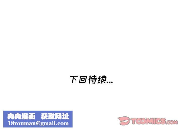 天降梦中人第26话