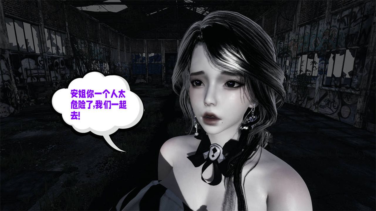 [3D]愛之原力第27話