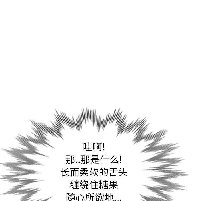 天降梦中人第27话