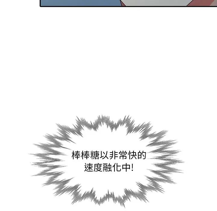 天降梦中人第27话