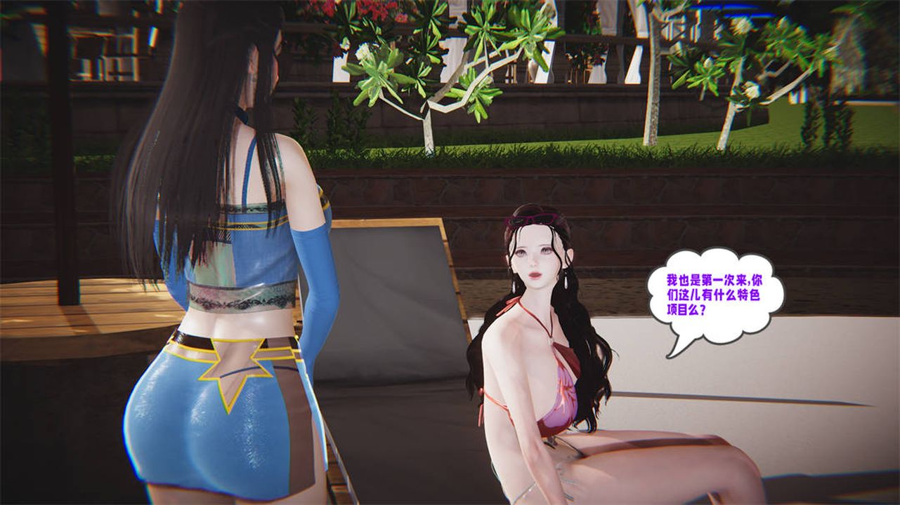 [3D]愛之原力第27話