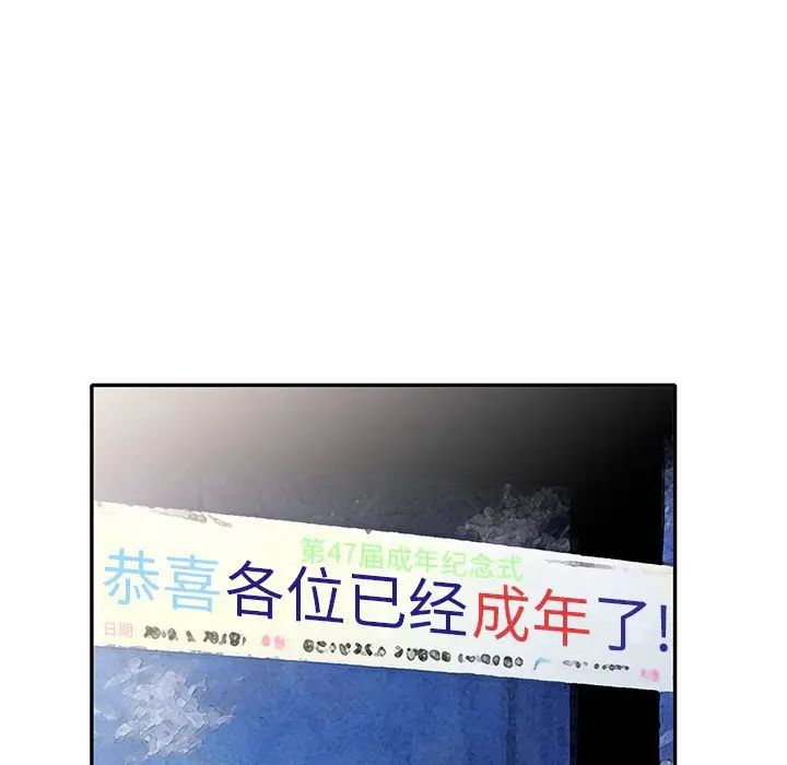 天降梦中人第27话