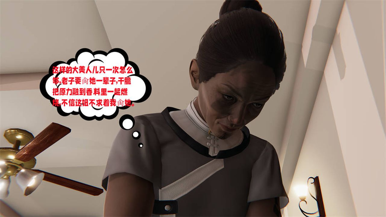 [3D]爱之原力第27话