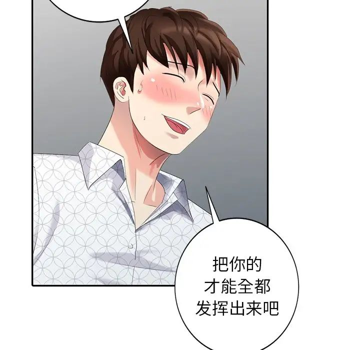 天降梦中人第27话