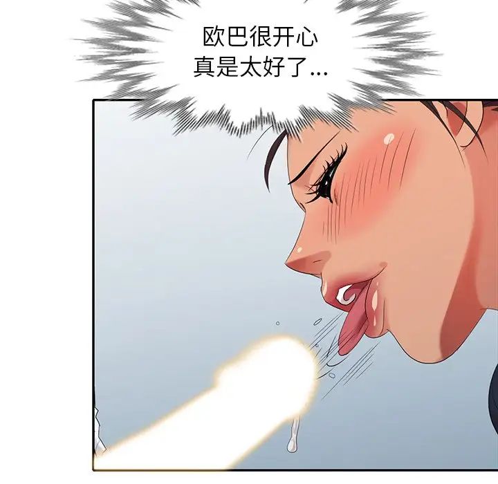 天降梦中人第27话