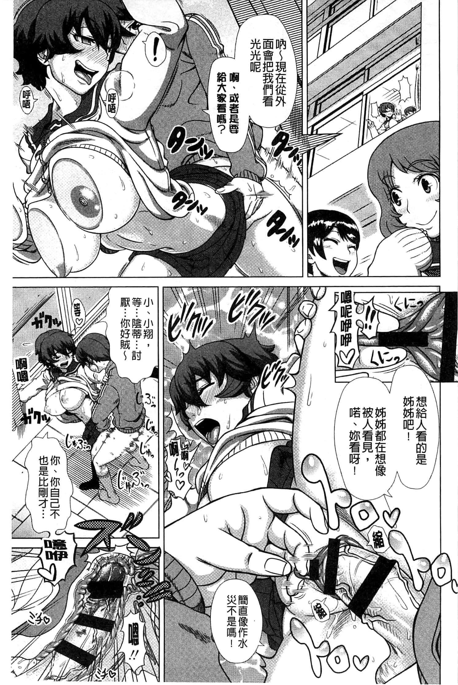 [篠冢裕志]ヒトヅマライフ[中国翻訳][篠冢裕志]ヒトヅマライフ[中国翻訳]