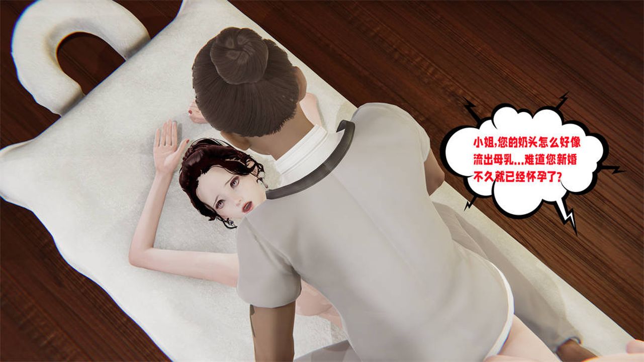 [3D]爱之原力第28话