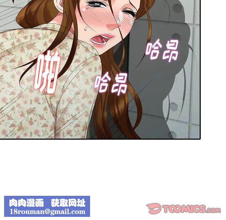 天降梦中人第27话