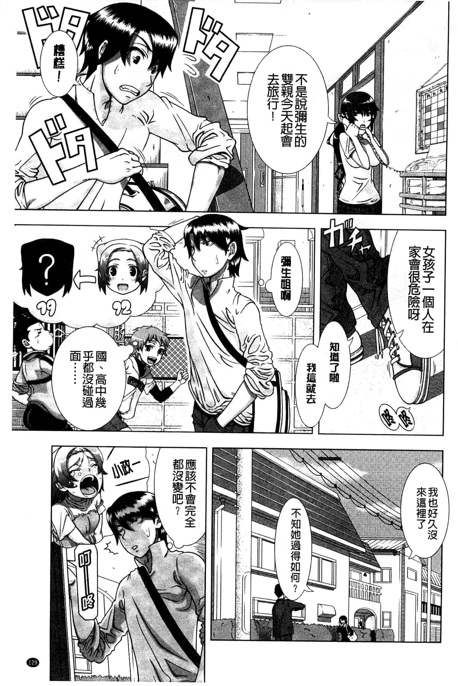 [篠塚裕志]ヒトヅマライフ[中國翻訳][篠塚裕志]ヒトヅマライフ[中國翻訳]