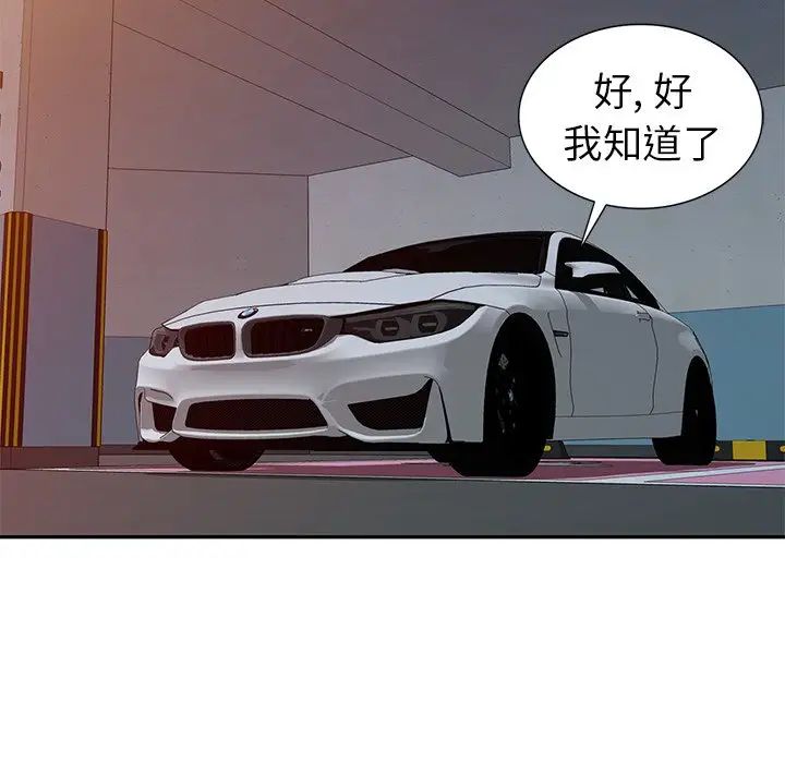 天降梦中人第27话