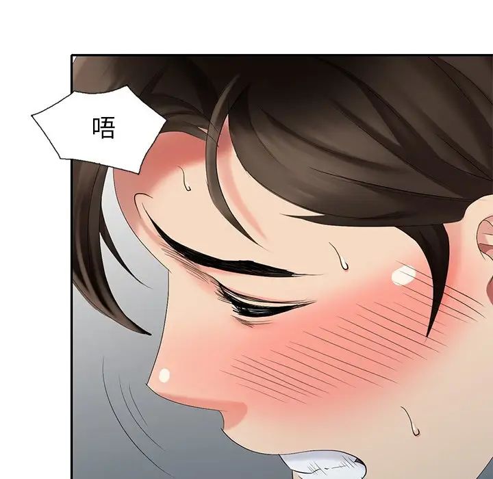 天降夢中人第27话