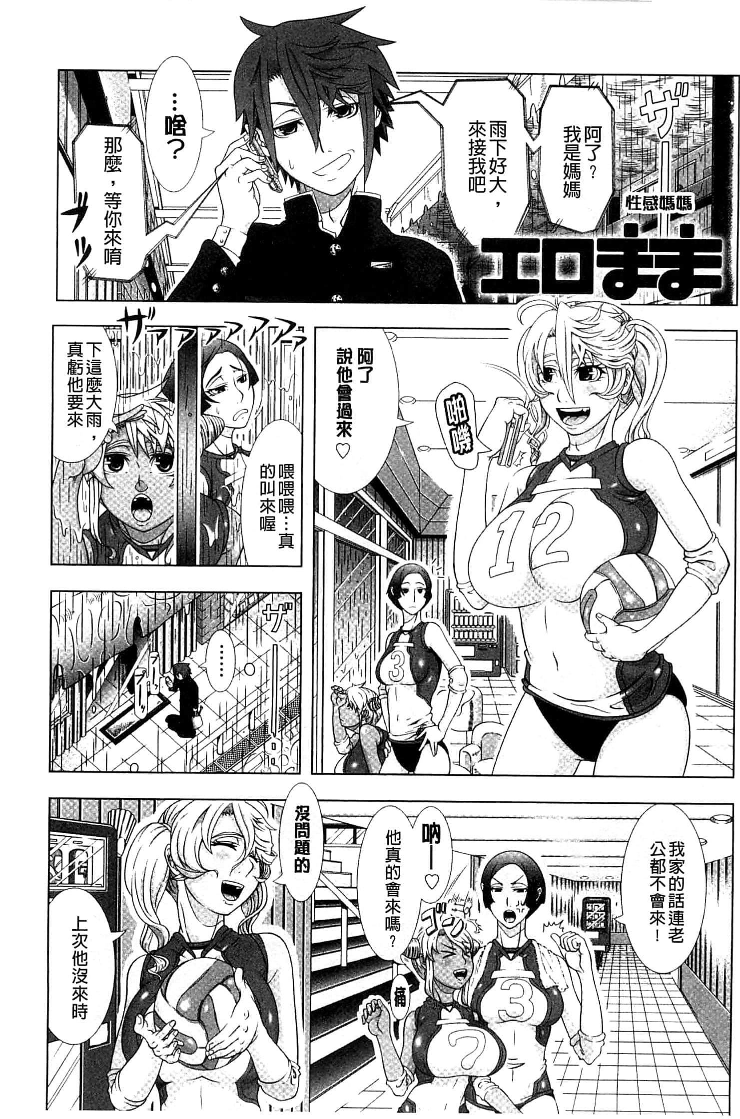 [篠冢裕志]ヒトヅマライフ[中国翻訳][篠冢裕志]ヒトヅマライフ[中国翻訳]