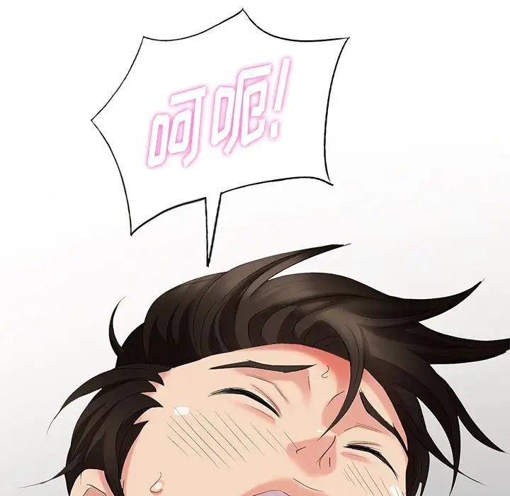 天降梦中人第27话