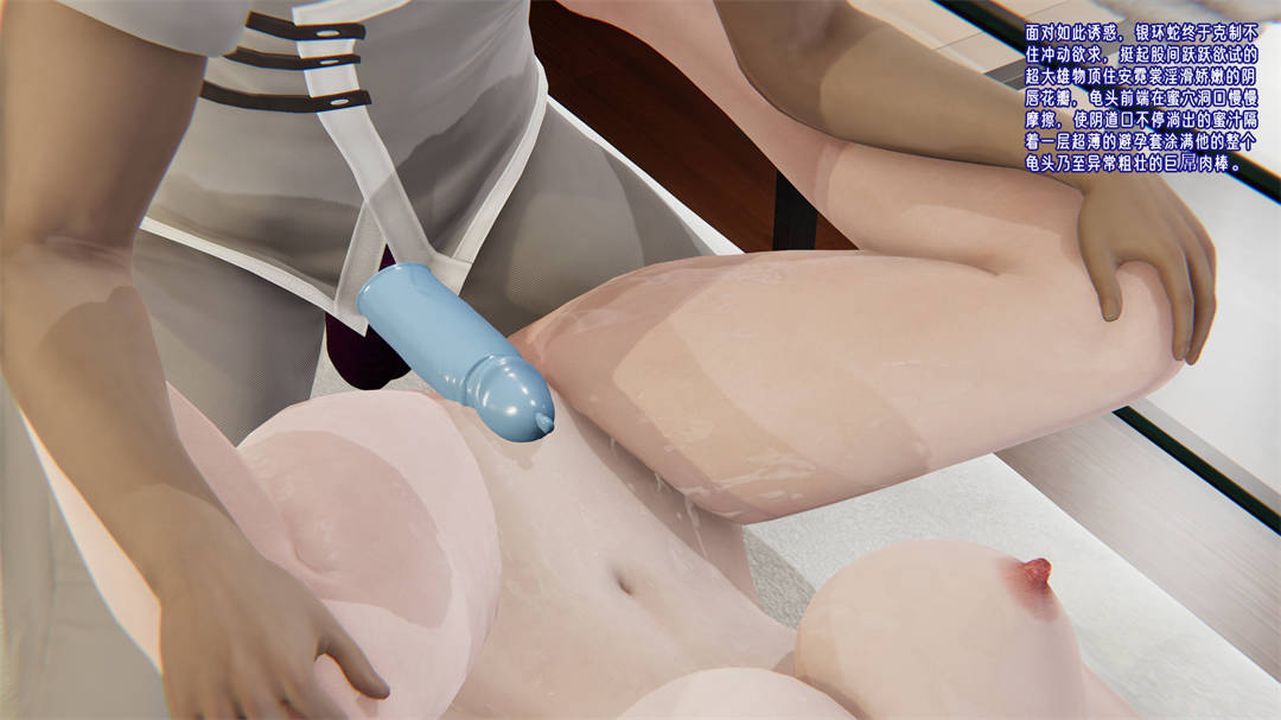 [3D]愛之原力第28話