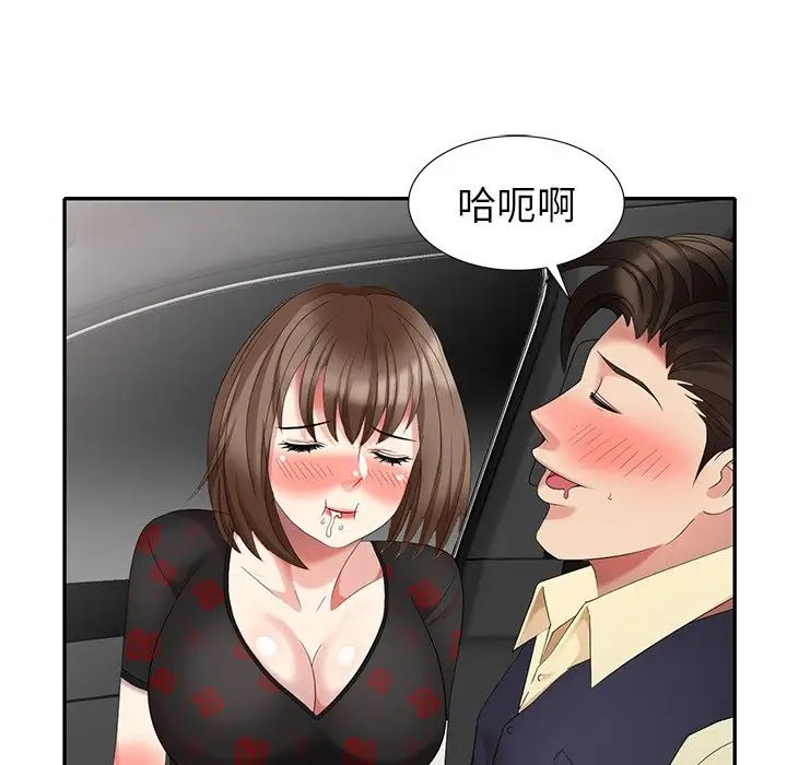 天降夢中人第27话