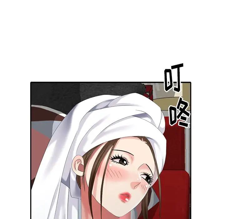 天降梦中人第27话