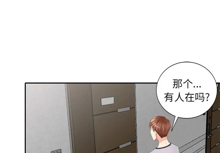 天降夢中人第28话