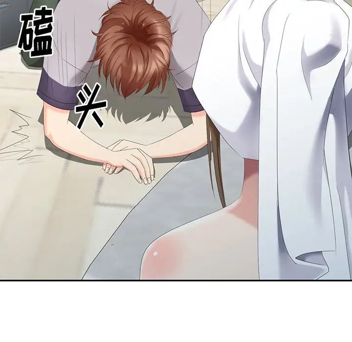 天降梦中人第28话