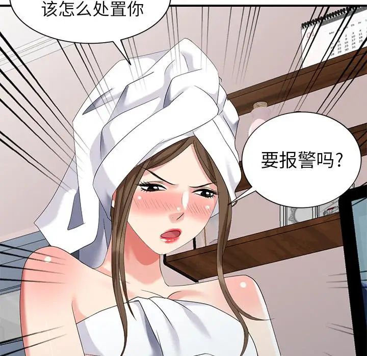 天降梦中人第28话