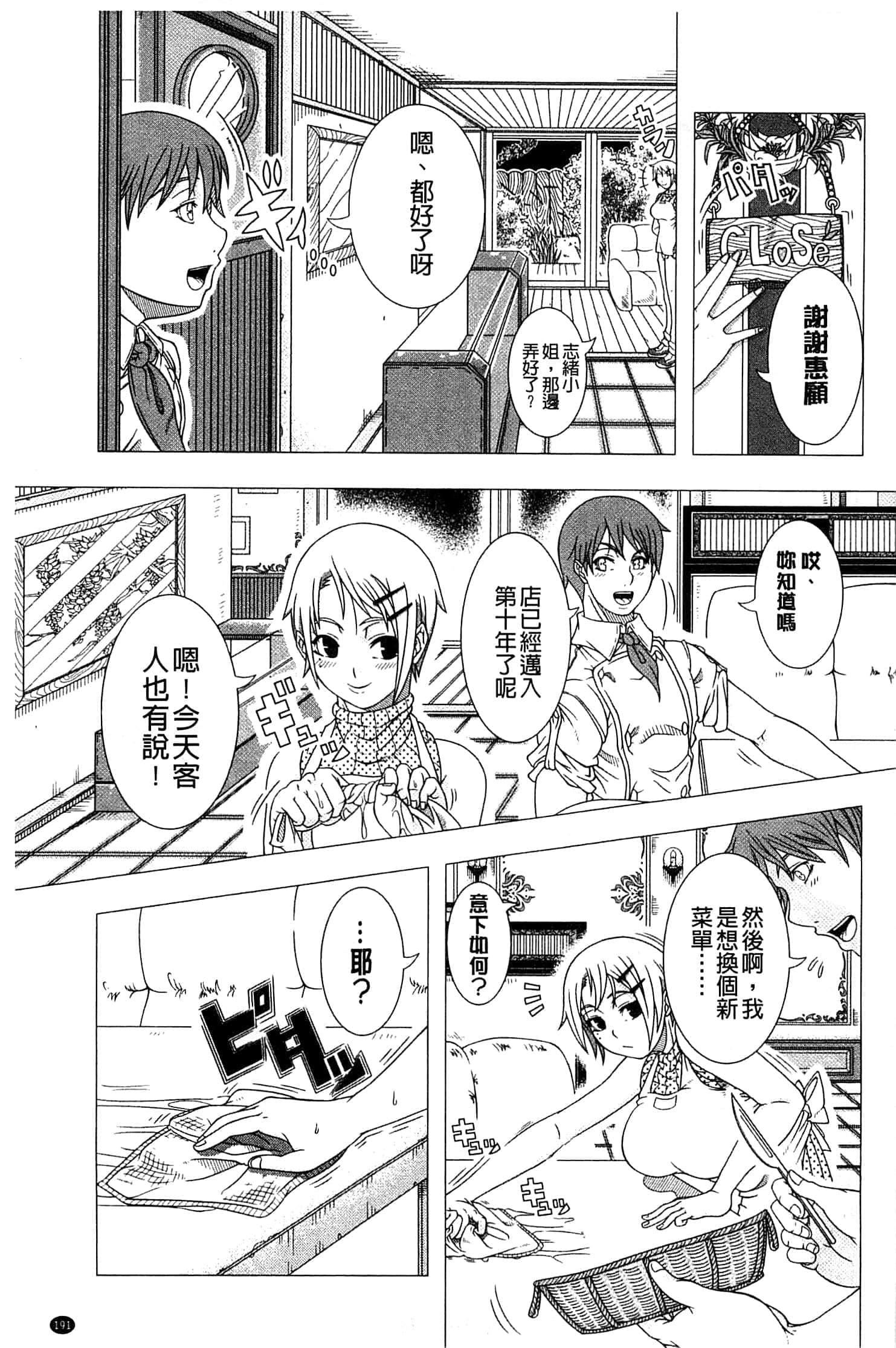 [篠冢裕志]ヒトヅマライフ[中国翻訳][篠冢裕志]ヒトヅマライフ[中国翻訳]