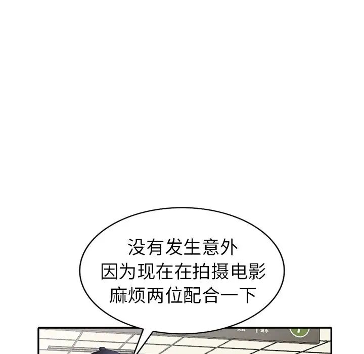 天降梦中人第28话