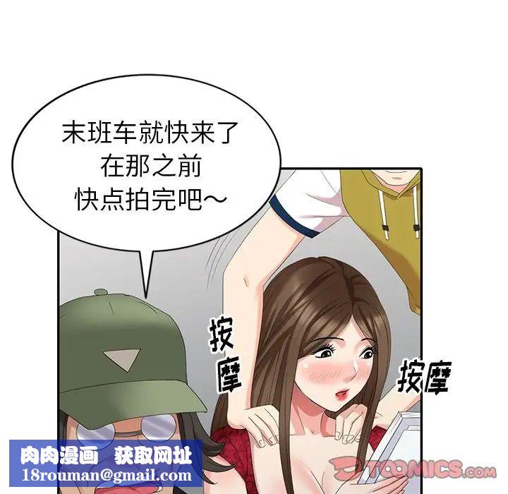 天降梦中人第28话