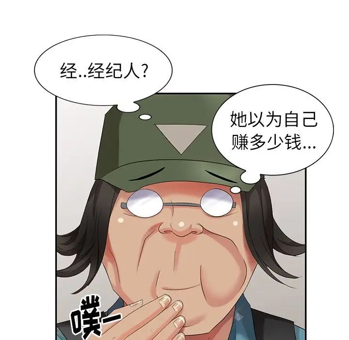 天降梦中人第28话