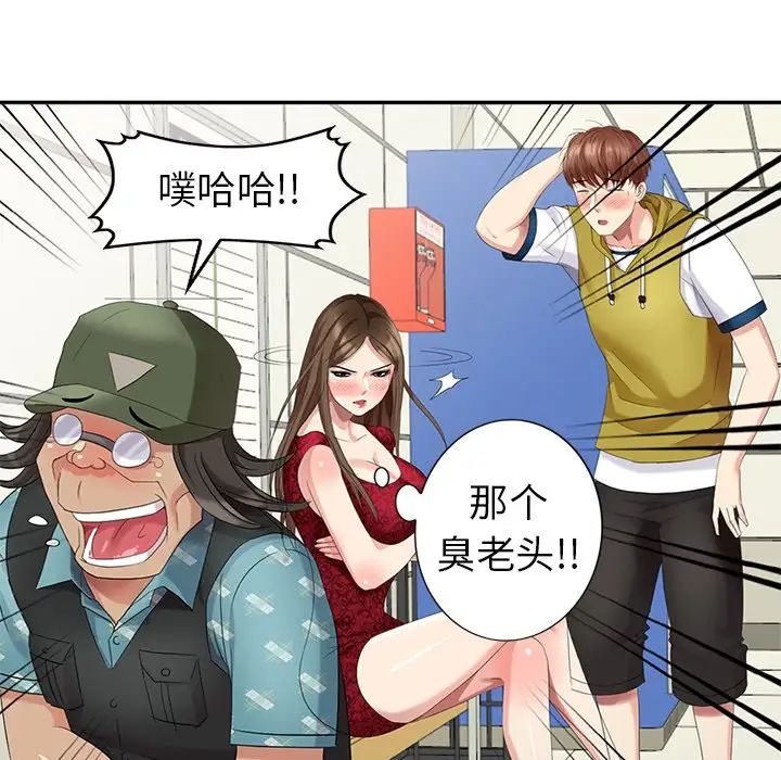 天降梦中人第28话