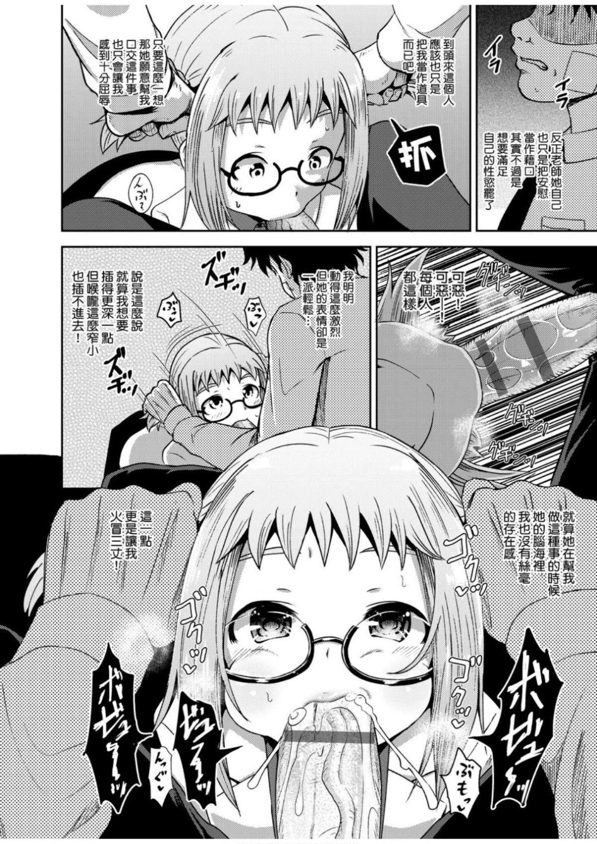 [ぽんこっちゃん]サイミンスプレイ[中国翻訳][DL版][ぽんこっちゃん]サイミンスプレイ[中国翻訳][DL版]