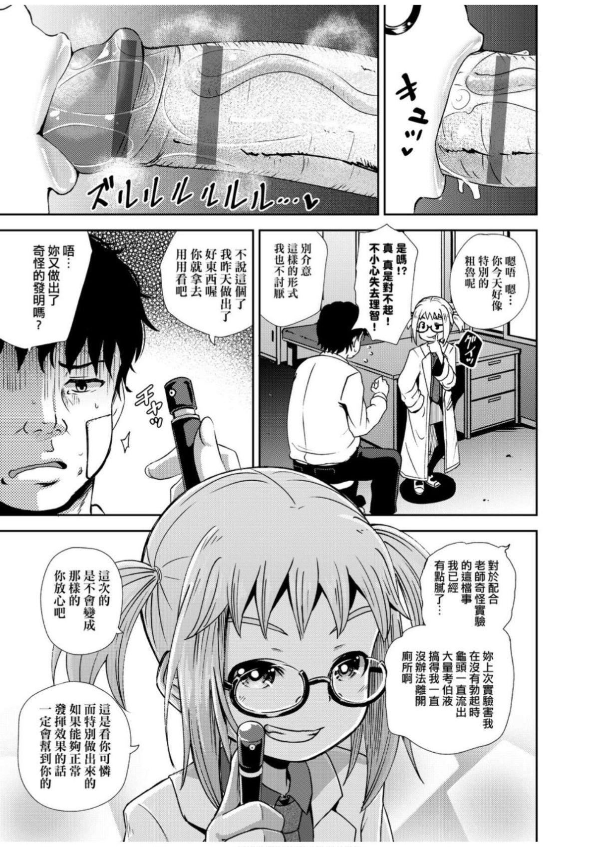 [ぽんこっちゃん]サイミンスプレイ[中国翻訳][DL版][ぽんこっちゃん]サイミンスプレイ[中国翻訳][DL版]