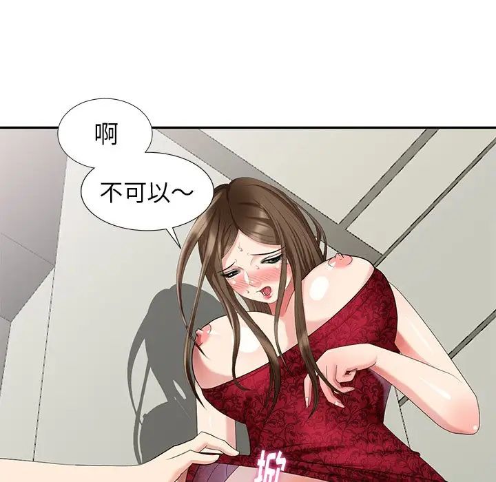 天降梦中人第28话