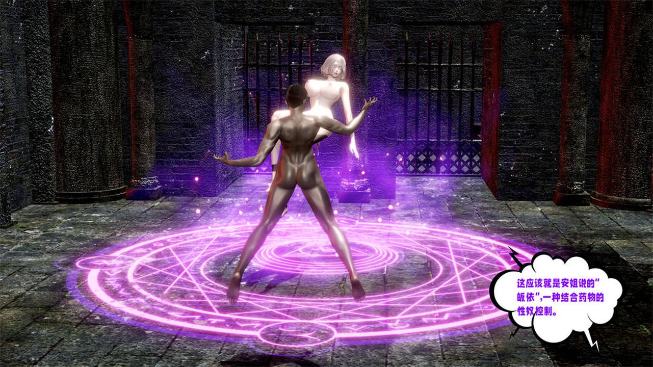 [3D]爱之原力第30话