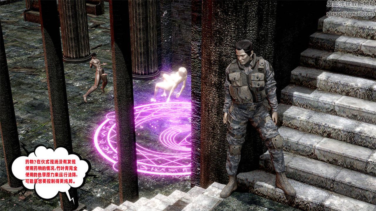 [3D]爱之原力第30话