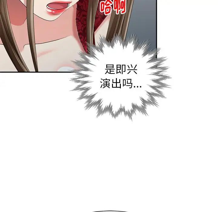 天降夢中人第28话