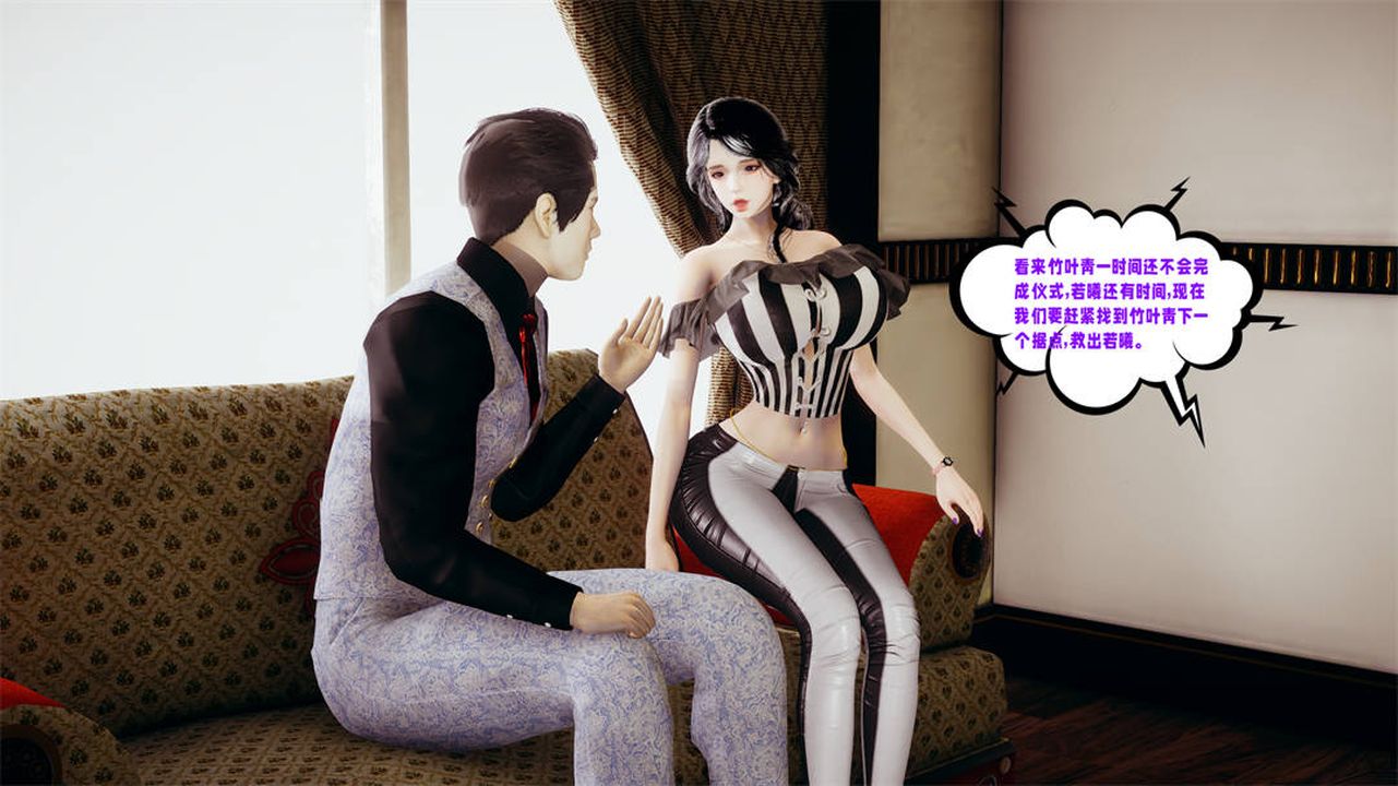 [3D]爱之原力第30话