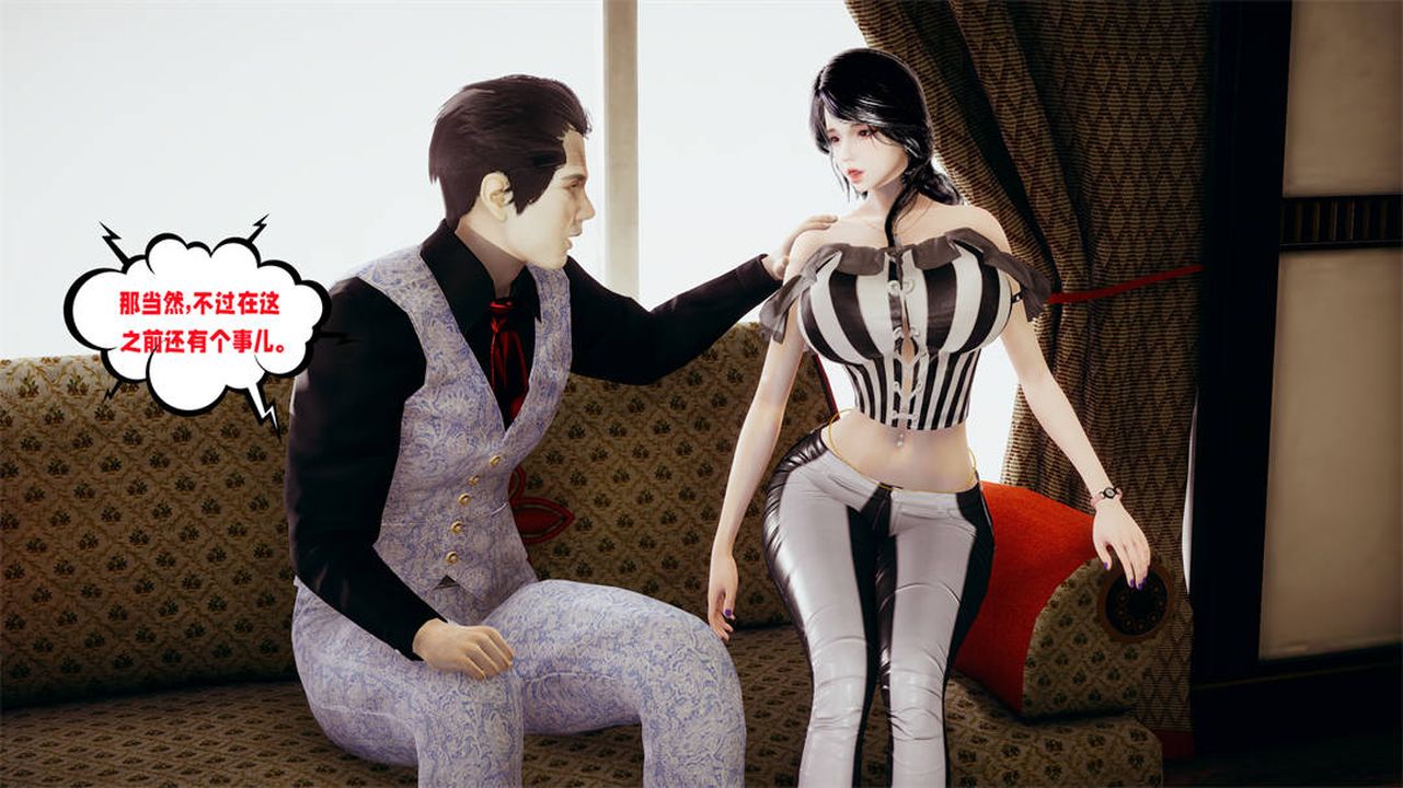 [3D]爱之原力第30话