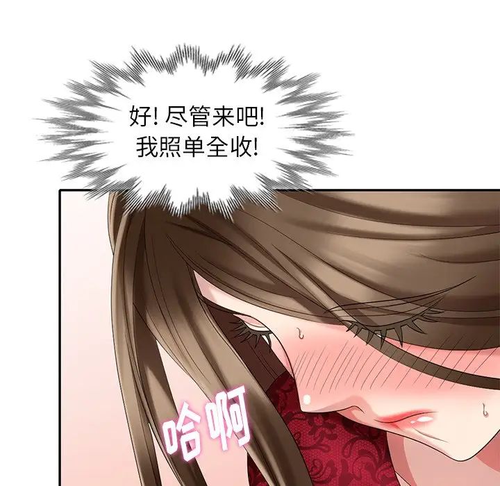 天降梦中人第28话