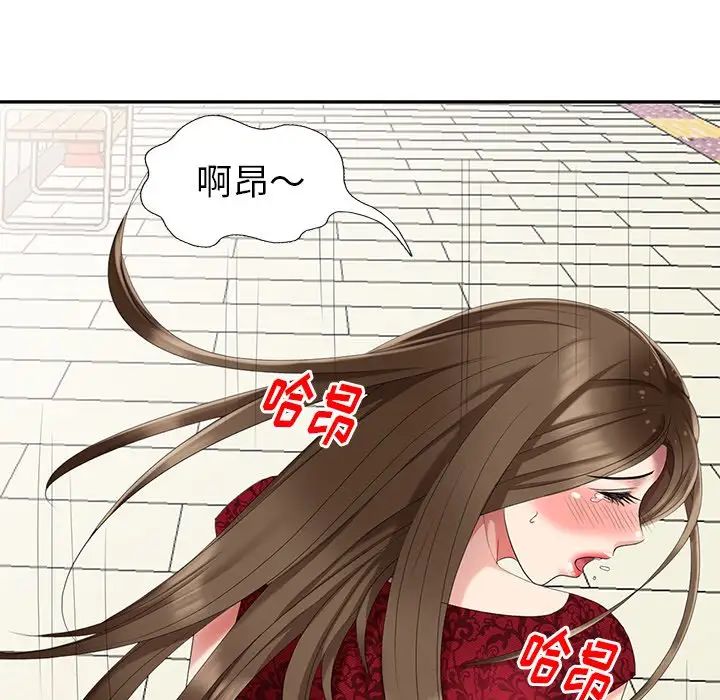 天降梦中人第28话