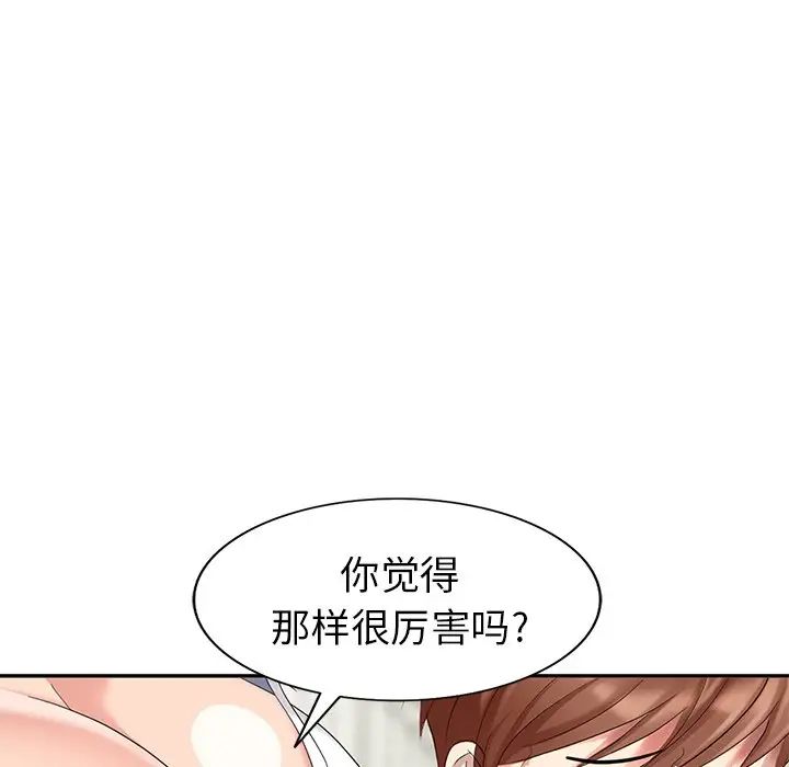 天降梦中人第28话