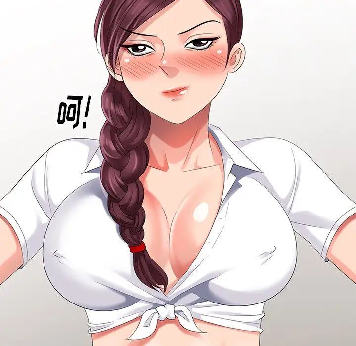 天降梦中人第28话