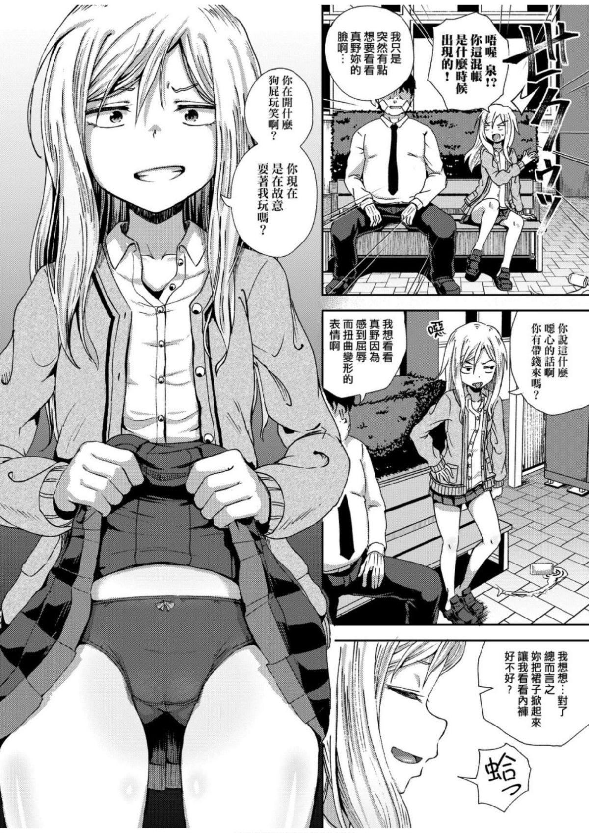 [ぽんこっちゃん]サイミンスプレイ[中国翻訳][DL版][ぽんこっちゃん]サイミンスプレイ[中国翻訳][DL版]