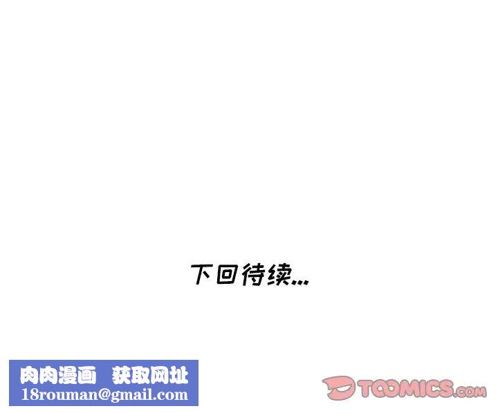 天降梦中人第28话