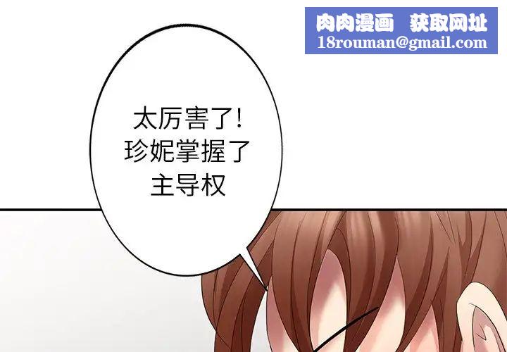 天降梦中人第29话