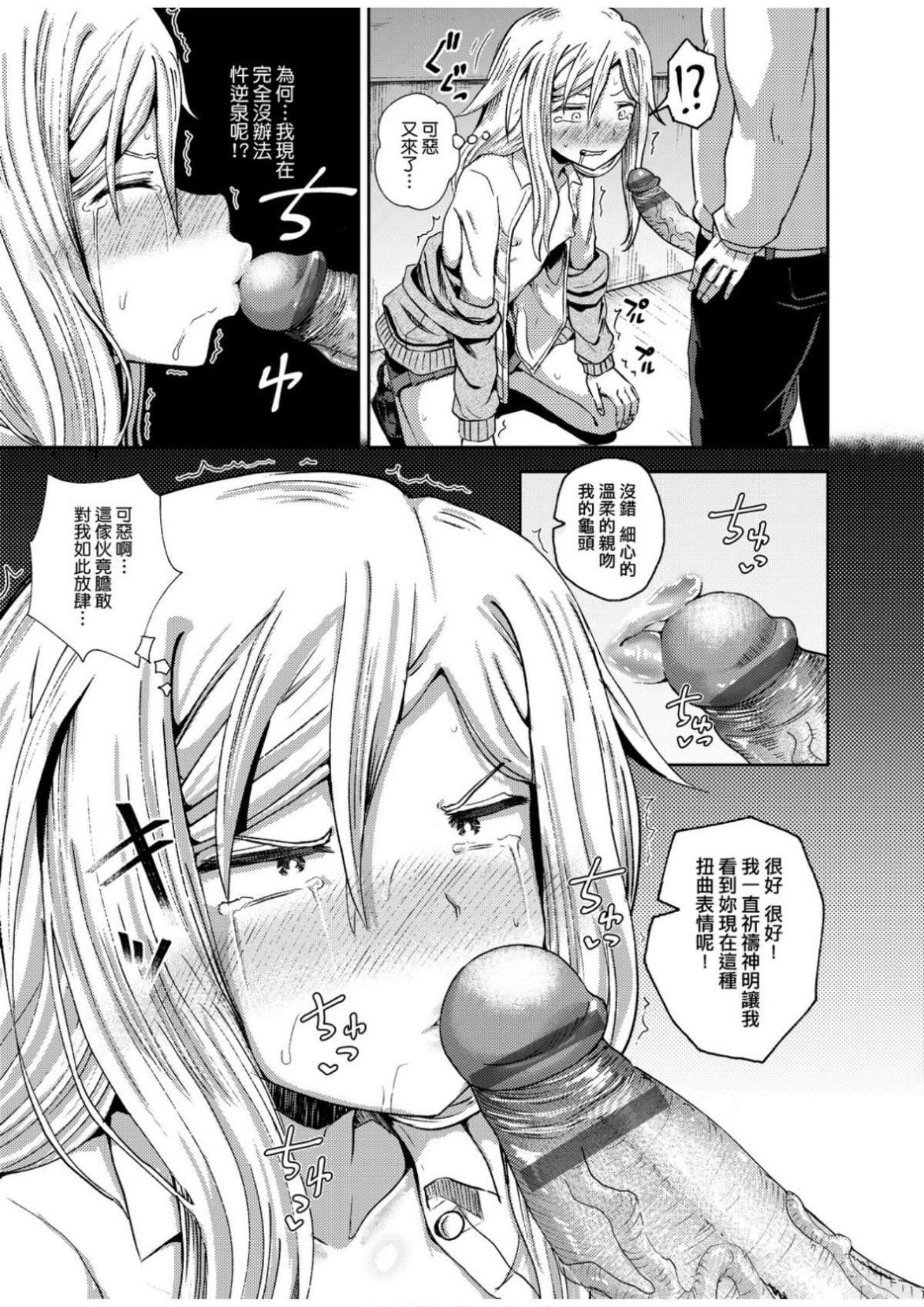 [ぽんこっちゃん]サイミンスプレイ[中国翻訳][DL版][ぽんこっちゃん]サイミンスプレイ[中国翻訳][DL版]