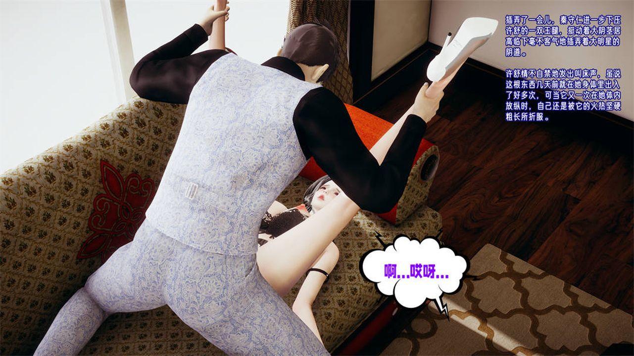 [3D]爱之原力第30话